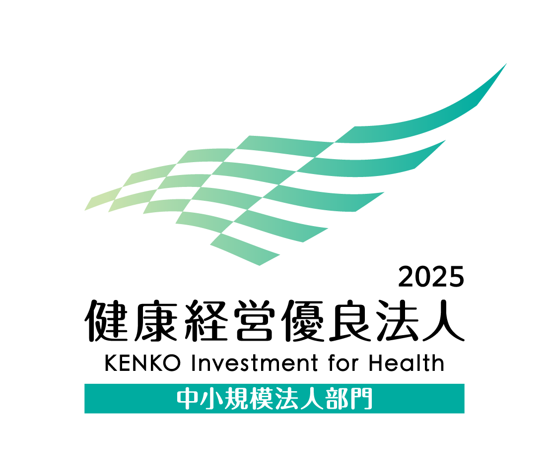 健康経緯優良法人2025