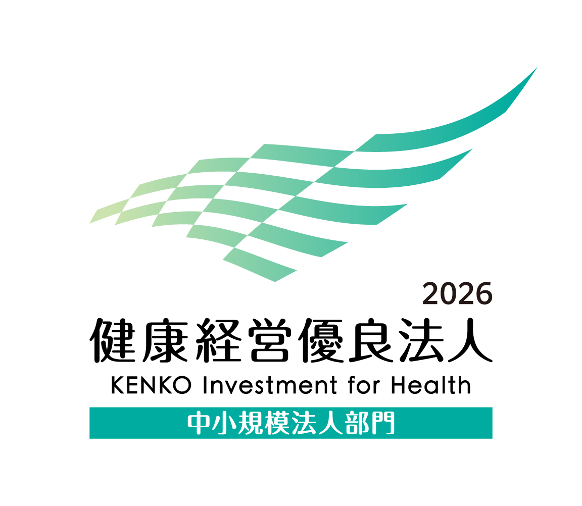 健康経緯優良法人2026
